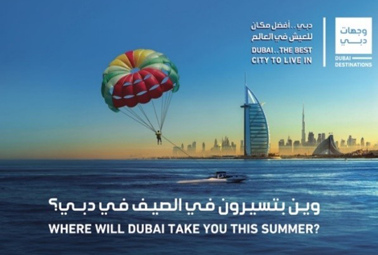 NEW CAMPAIGN PROMOTES DUBAI’S SUMMER ACTIVITIES